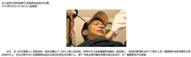 “牡丹花下死，做鬼也风流”！如今，谁也救不了44岁的宋小宝