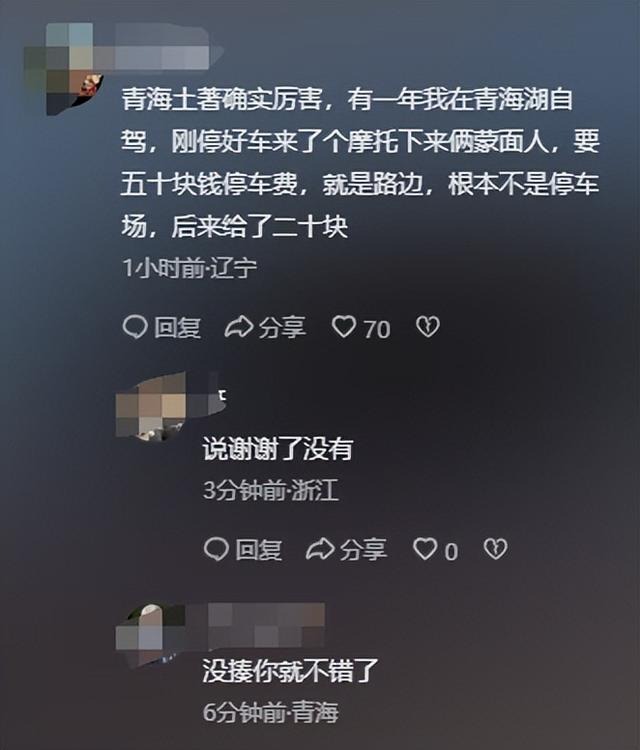 青海游客骑行被暴打后续，牧民凶神恶煞，拦路辱骂扇脸，原因曝光