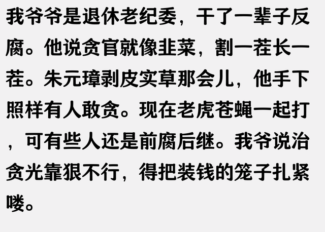 为什么朱元璋用重刑解决不了贪腐问题？看网友的评论引起万千共鸣