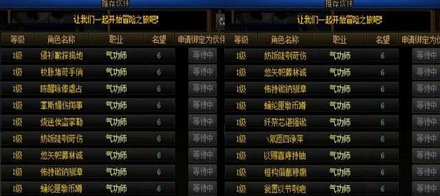 DNF：策划推荐“连体AI搬砖”火了！下次隐藏用户名，两页太明显