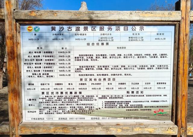 十一假期，焦作到银川、沿途自驾游攻略
