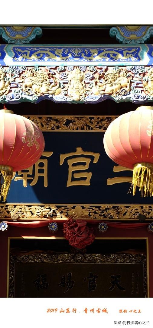 山东行游影记（129）—青州古城三官庙