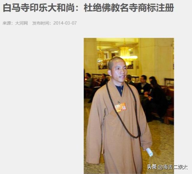 善恶到头终有报！少林寺新住持刚上任两天，恶心的一幕就出现了