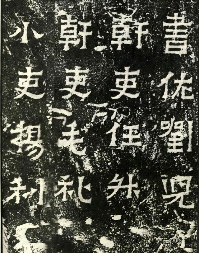 渡桥之石：《王建之墓志》的独特书风与六朝铭石书法的孤例价值