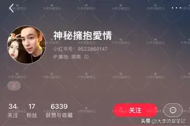 小红书笔记点赞5800+，但粉丝仅17个，怎么回事？图片
