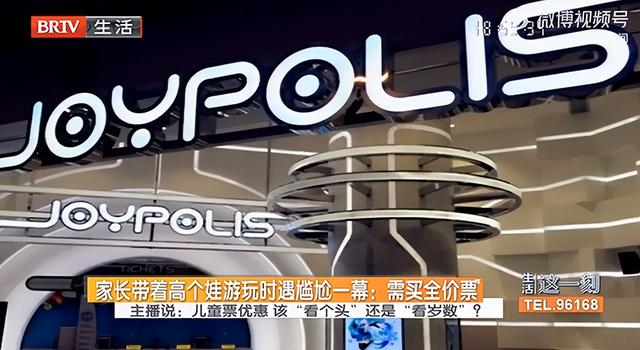 孩子脱鞋达标穿鞋超标被要求补票