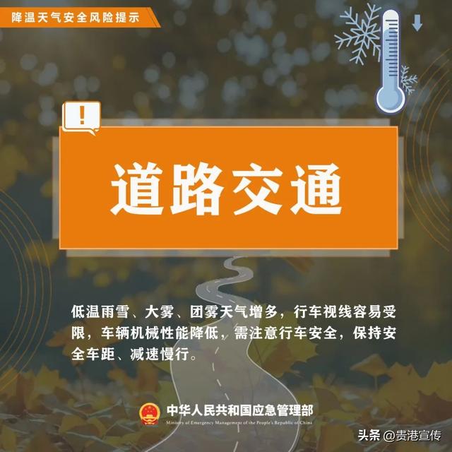 两股冷空气影响，贵港未来几天天气…