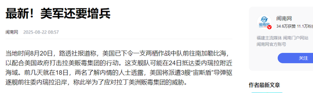 不要和平奖也得打，特朗普调航母开战，400万民兵就绪，中方表态