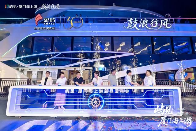 全国首个！厦门滨海游又有新玩法！抢票时间→