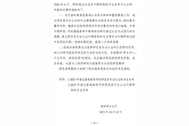 官宣！206所高校，通过认证图片