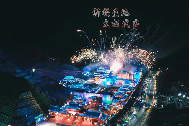 秋风送爽 相约武当国庆中秋双节同庆，武当山多项文旅盛宴即将开启