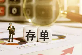 部分利率达3% 中小银行密集发行大额存单图片