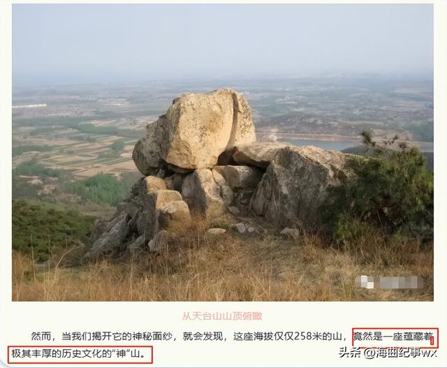 投资7亿，日照为何巨资打造这座“神山”？