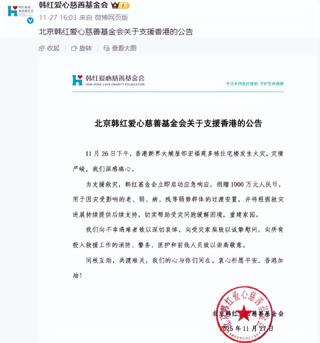 被造谣1个月后，参与香港火灾救援的李连杰，实现了“口碑暴涨”