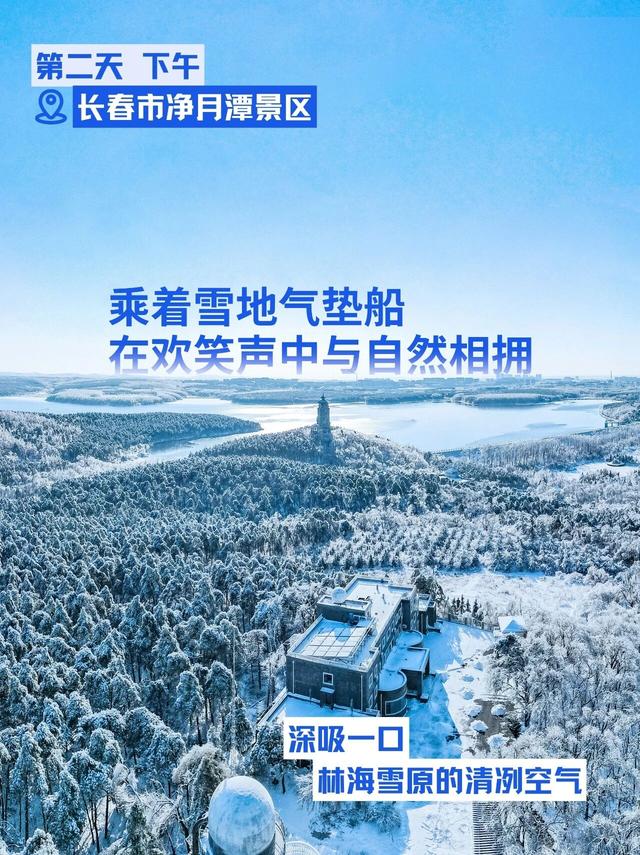 治愈力MAX！在长春，我的周末被按下暂停键~