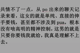 你是否共情胖猫事件，为什么？图片