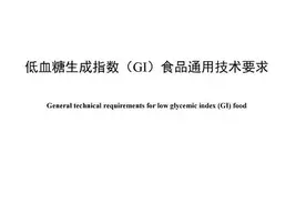 北大荒完达山乳业积极参与相关标准的制定和修订工作图片