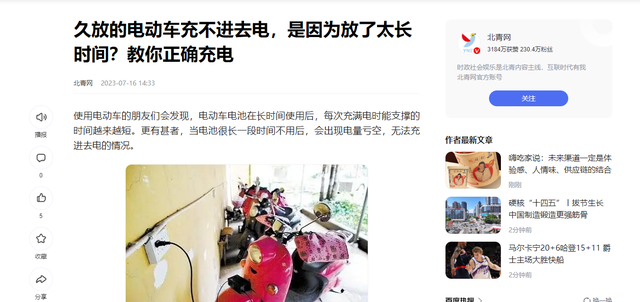 电动车不是用坏而是充坏的，避免充电的 6 个习惯，告别电池只用 2 年