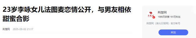 李咏也没想到，自己离世8年后，23岁的女儿就走上一条“不归路!”