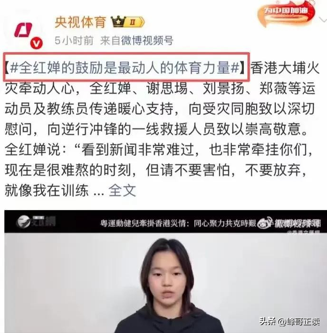 陈芋汐也没想过，香港灾情后全红婵这一举动	，迎来口碑暴增