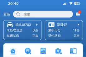你的驾照被扣满12分，掌握这个方法，就不用从新考试了图片