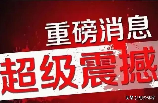 A股:重磅来了！四部委联合发声，深海领域取得突破，明天如何走？
