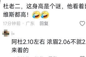 笑炸！美国男篮梦16全家福，球迷调侃身高太逗了！图片