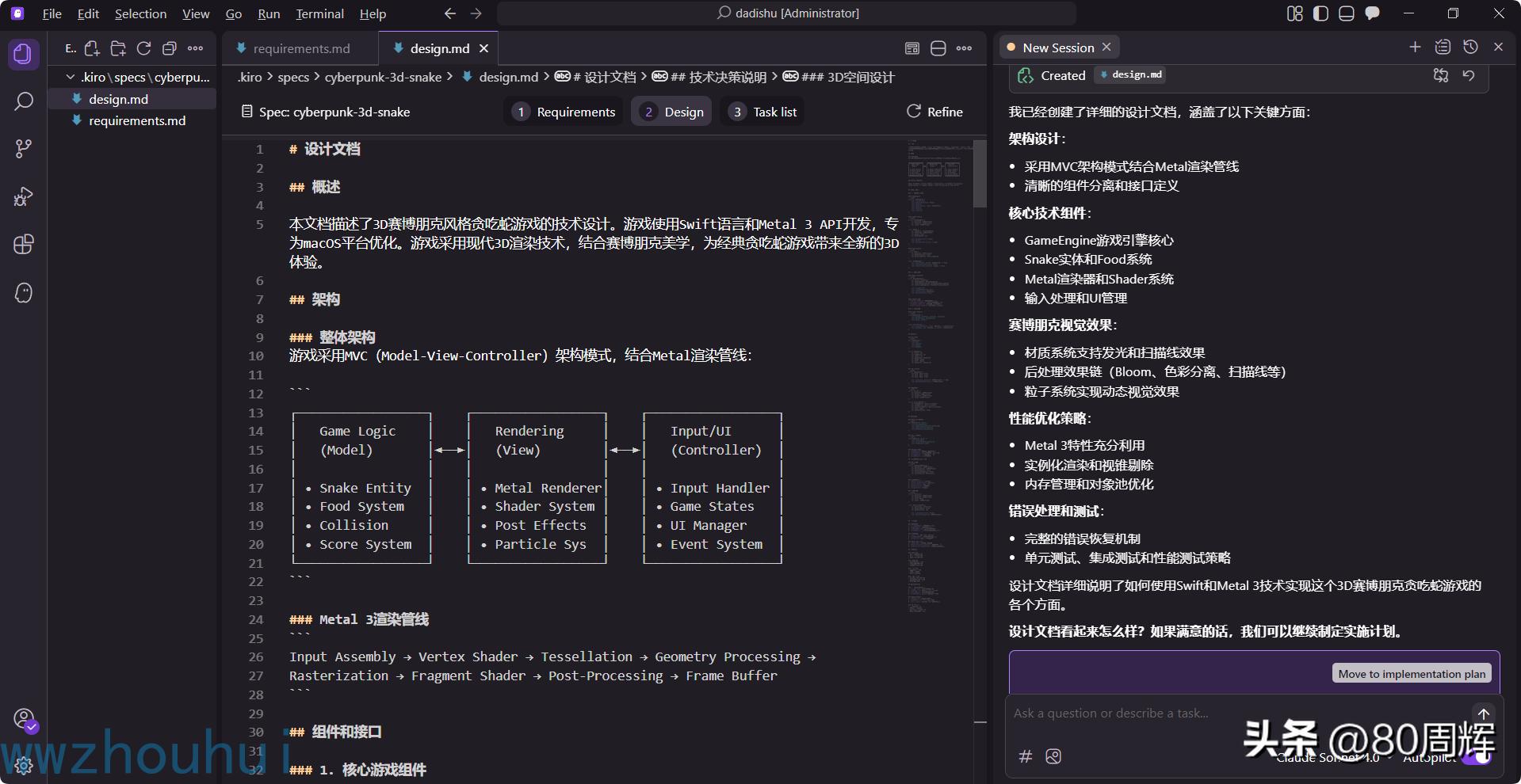 AWS 重磅推出 Kiro:免费 Claude 模型加持,Cursor 真的要慌了?插图35 AWS 重磅推出 Kiro:免费 Claude 模型加持,Cursor 真的要慌了?