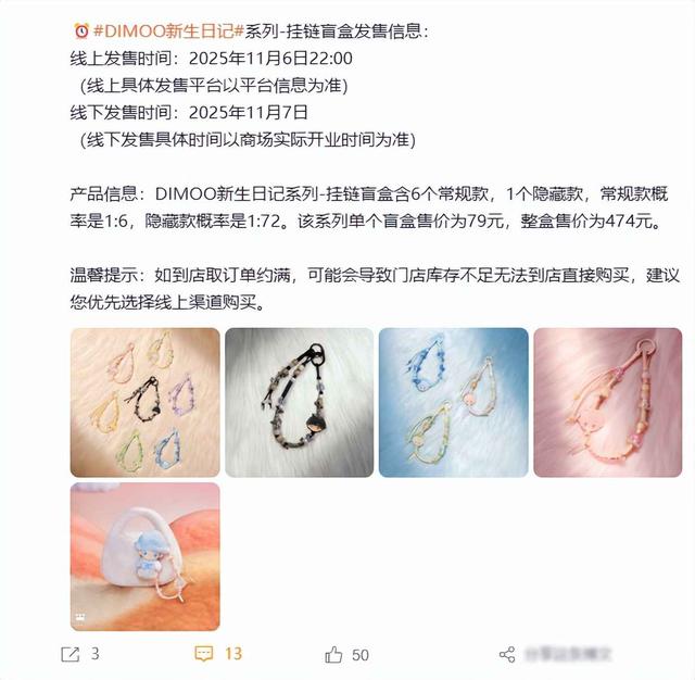 泡泡玛特回应直播事故：已对工作人员处理