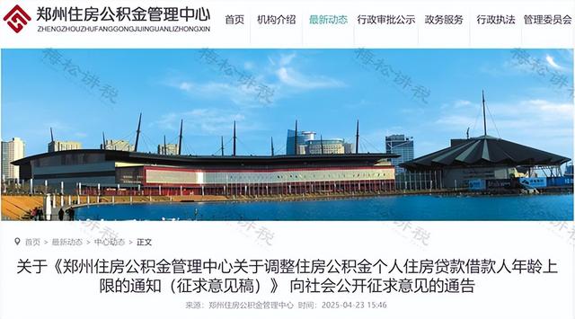 男性延至68岁，女性延至63岁！山东等多地发布