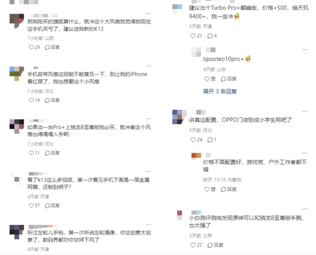 冲高多年，OPPO仍未走出舒适区