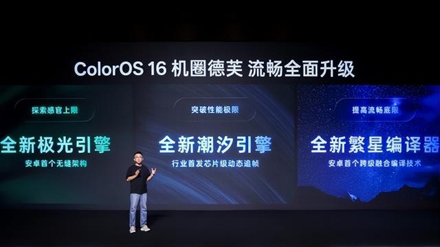 ColorOS16全面评测 流畅再升级 AI更出色
