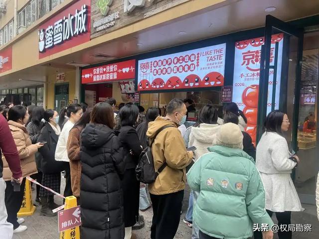 警惕“消费刺客”!全国多地排队抢购,98元一串的糖葫芦值不值?