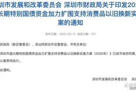 利好来袭！深圳，重磅发布！图片