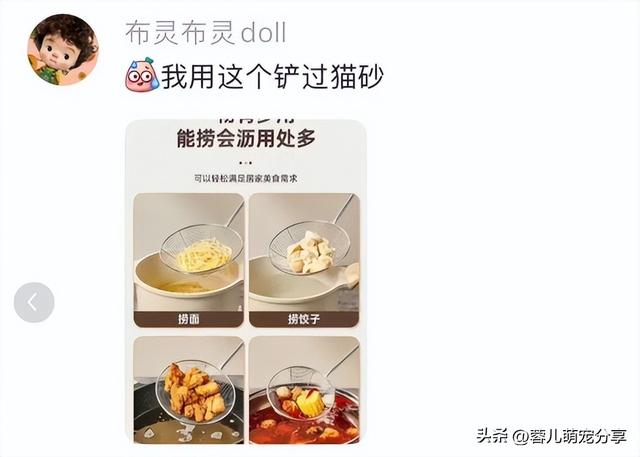 妹子去买饺子，突然发现铲饺子的铲子很眼熟，养猫人看了都沉默了