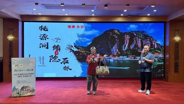 引客入明 | 燕约君期 心潮追梦！2025福建永安文旅康养（潮州）专场推介会圆满举行！