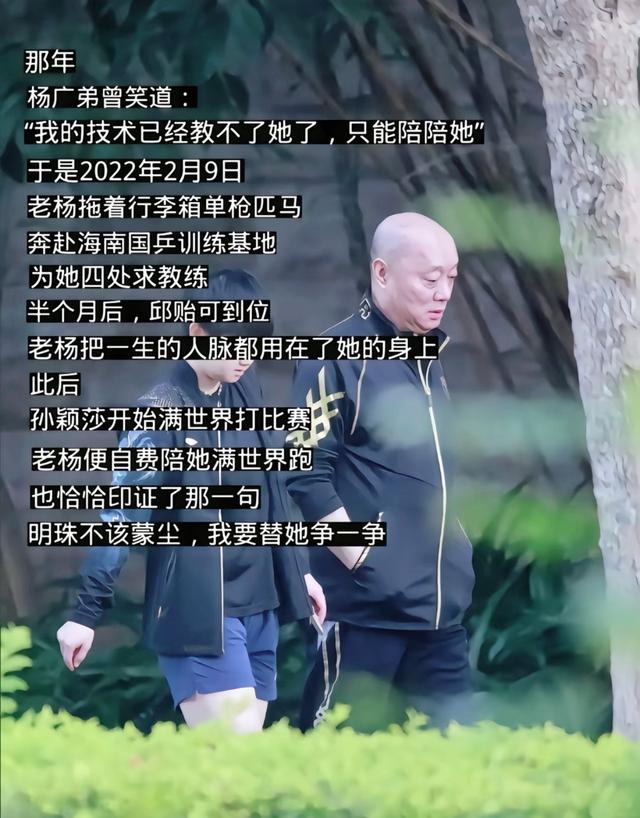 北京大满贯，杨广弟在看台上的一个举动，让我们知道莎莎的不易