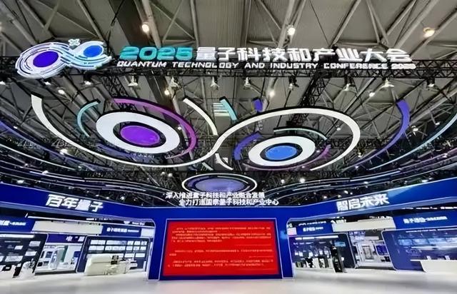 美媒预测：中国若继续突破量子科技	，将在27年引起新一轮科技革命