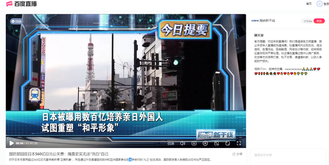 大量日本游客涌入北京，打着旅游幌子不去旅游不吃美食，为啥来？