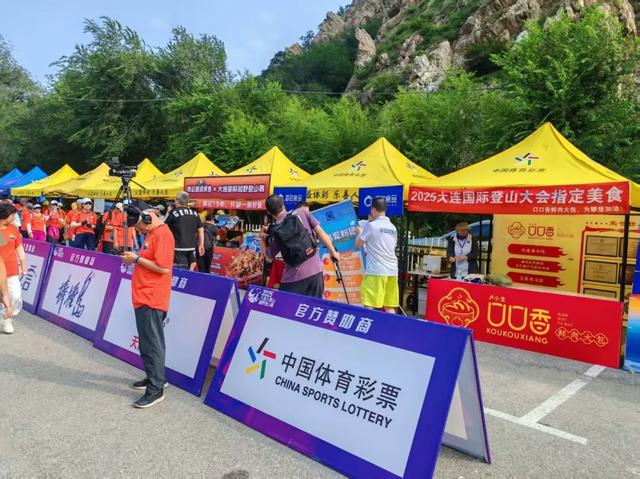 2025“中国体育彩票”第22届大连国际登山大会启幕