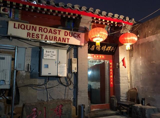 京味儿烟火：八家接地气的老北京烤鸭家常菜馆寻味指南