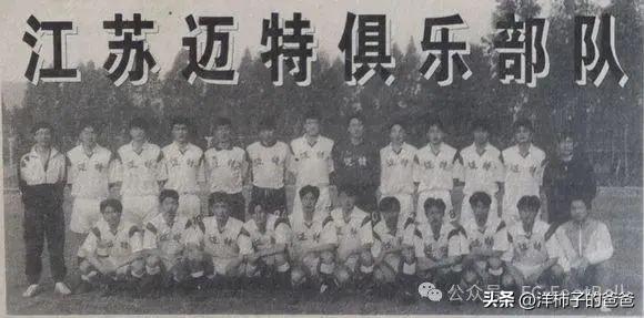 消失的球队系列之江苏舜天（迈特，加佳，苏宁）