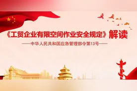 工贸企业有限空间作业较大事故典型案例汇编图片