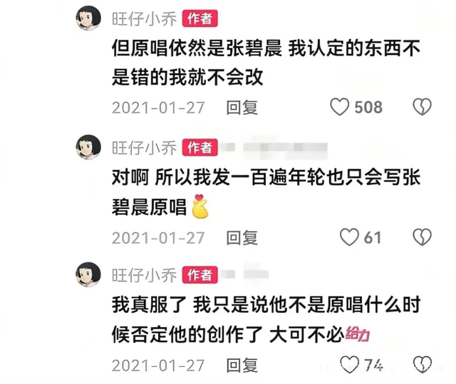 千万网红旺仔小乔多平台被禁，掉粉超400万，塌房早已注定