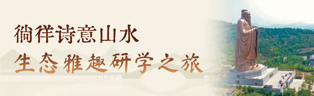 打卡“圣贤同款”，双节假期跟着孔子游济宁