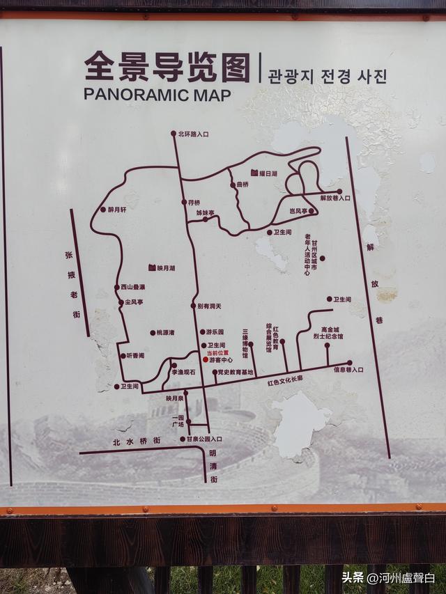 张掖*甘泉公园