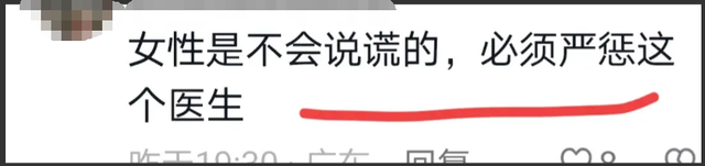 女子看脖子脱裤检查？遭医生手插私处！卫健局回应！评论区很奇怪