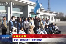 交城：青春志愿行 情暖回家路图片