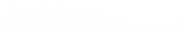 又一明星演唱会开唱！观演攻略→
