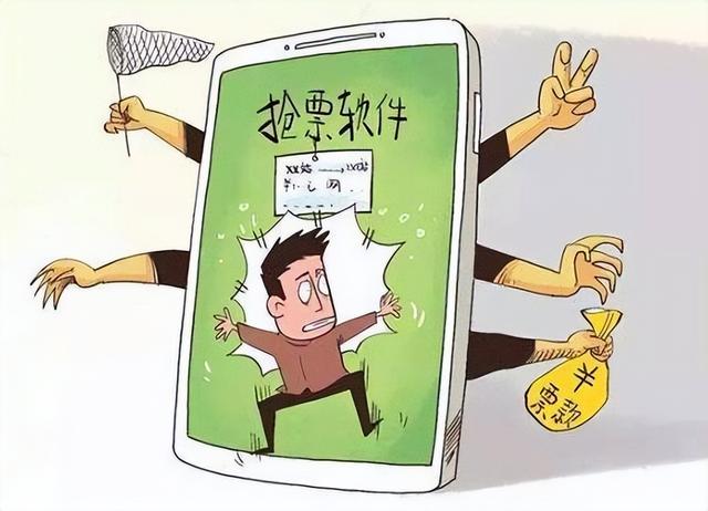 揭秘抢票“加速包”，看似加速，实则收割焦虑！​